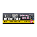 Builders Parts MS Sight Lens