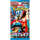 Pokemon TCG: Pokémon Mega Brave Booster – Japansk Boosterpakke [M1L]