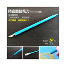 Manwah Engraving Blade Holder with Blades and engraving needle