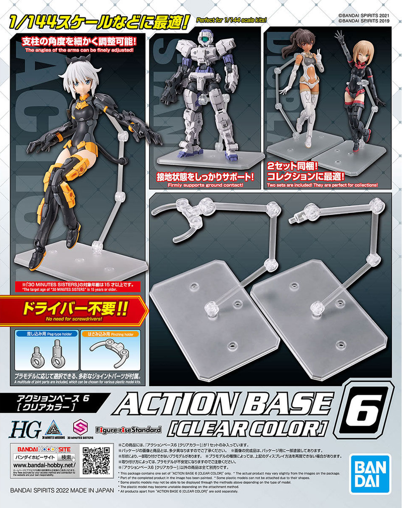 Gunpla Action Base 6 (Clear)