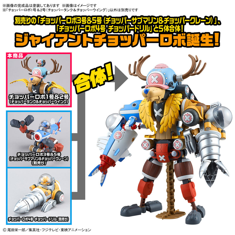 Chopper Robo No.1 & No.2 (Chopper Tank & Chopper Wing)