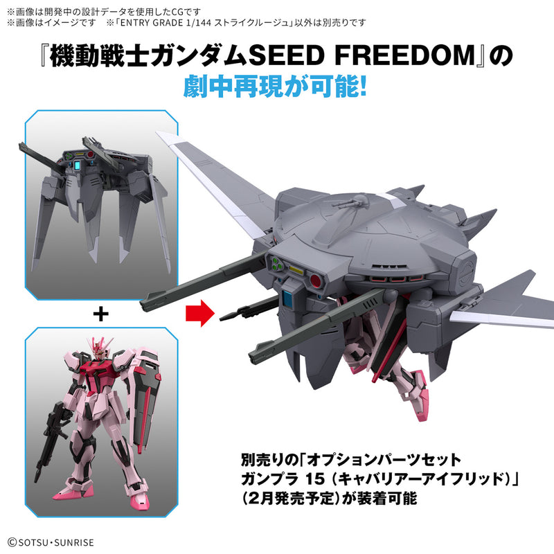 Entry Grade Strike Rouge EG 1/144 Gunpla