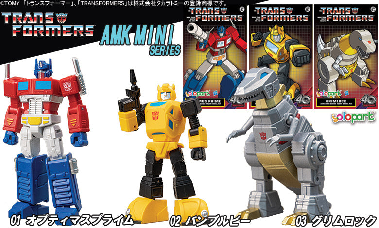 Grimlock (Transformers) - AMK MINI SERIES