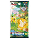 Pokémon TCG: Pokémon Collect 151 [Hope望] Jumbo Booster Box (Forenklet kinesisk)