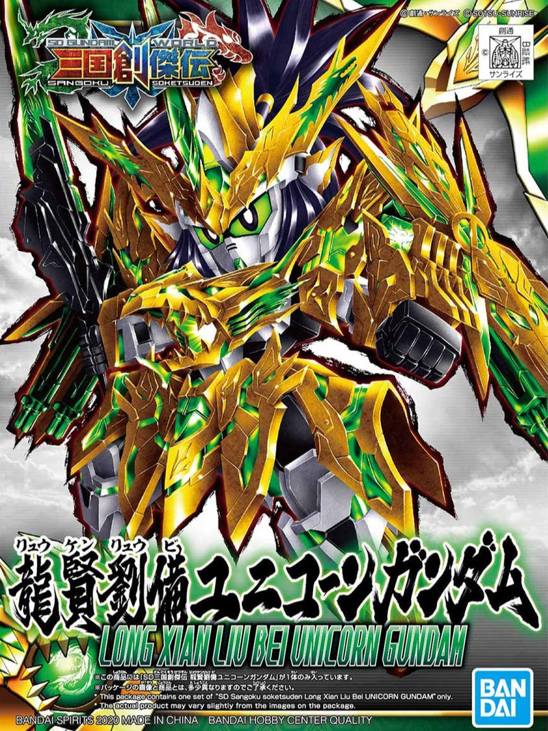 HEROES Ryuken Liu Bei Unicorn Gundam SDW