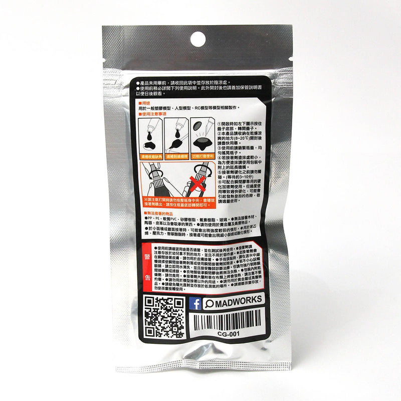 Madworks - Black Instant Glue (CG001)