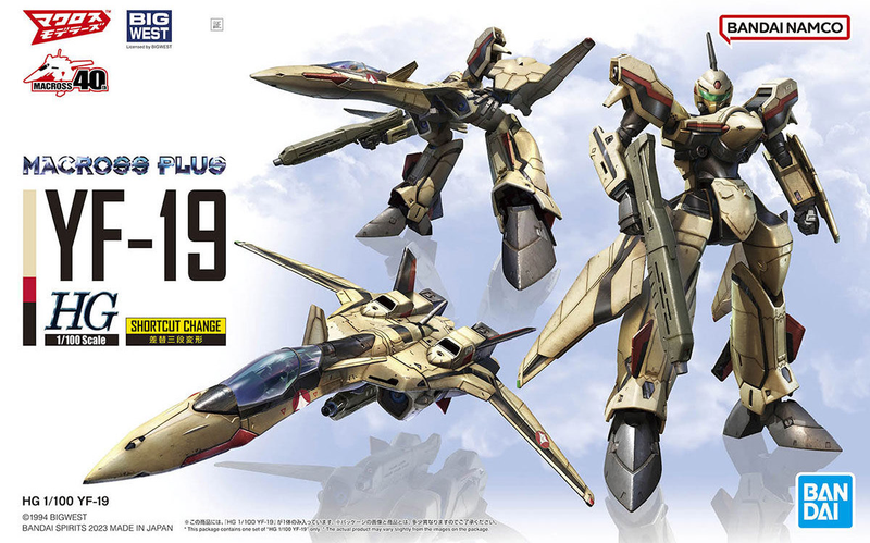 YF-19 Macross HG 1/100 High Grade