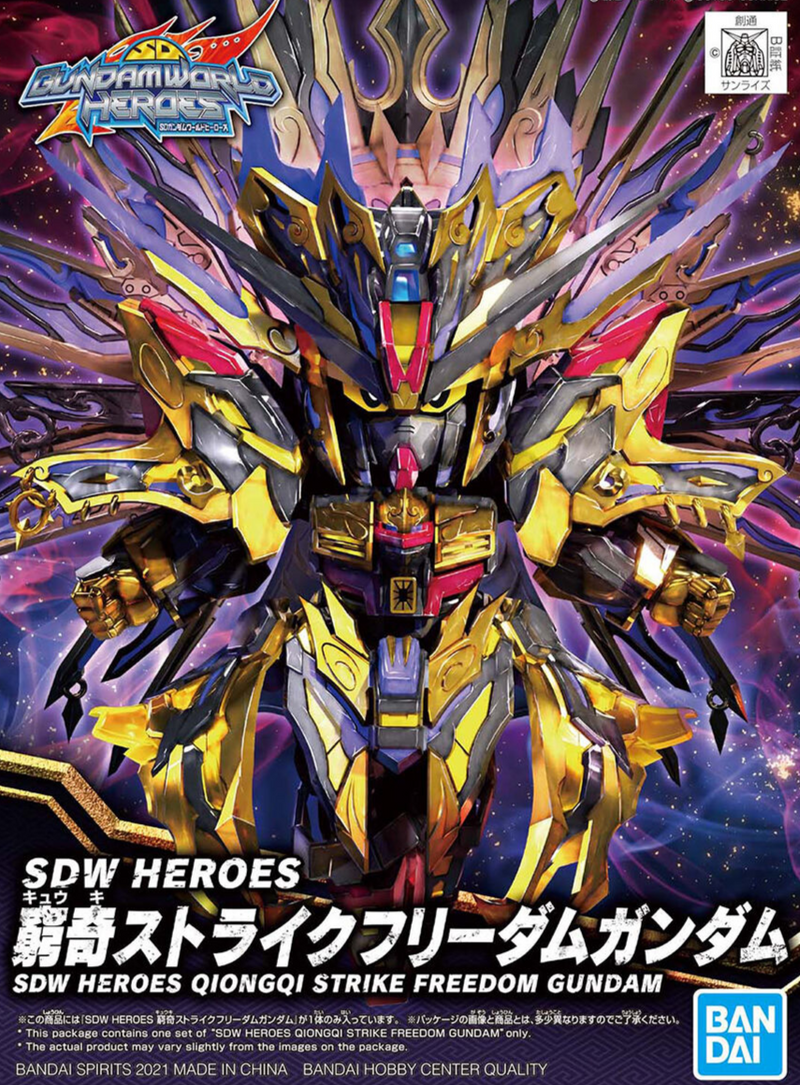 HEROES Qiongqi Strike Freedom Gundam SDW
