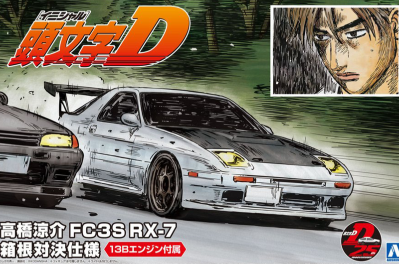 FC3S RX-7 Hakone Showdown Specifications - (Initial D: Ryosuke Takahashi) 1/24