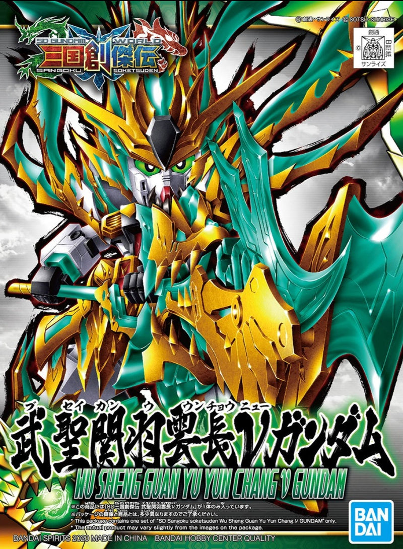 Sangoku Soketsuden Hu Sheng Guan Yu Yun Chang NU Gundam SD