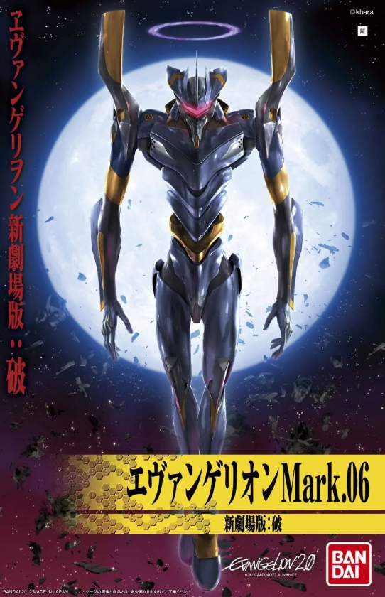 LMHG Evangelion Mark. 06