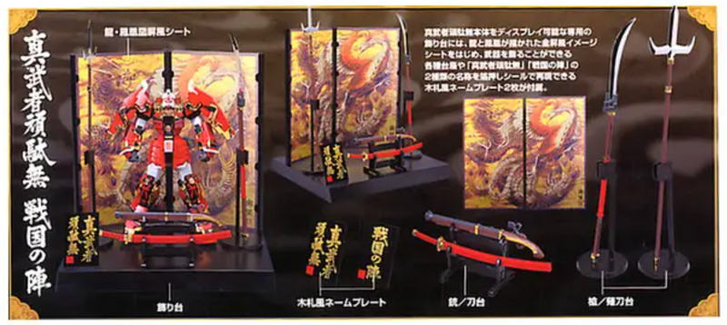 Shin Musha Gundam (Sengoku no Jin) MG 1/100 Master Grade Gunpla