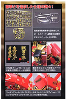 Shin Musha Gundam (Sengoku no Jin) MG 1/100 Master Grade Gunpla