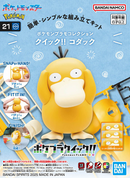 PsyDuck - Pokemon Plamo Collection