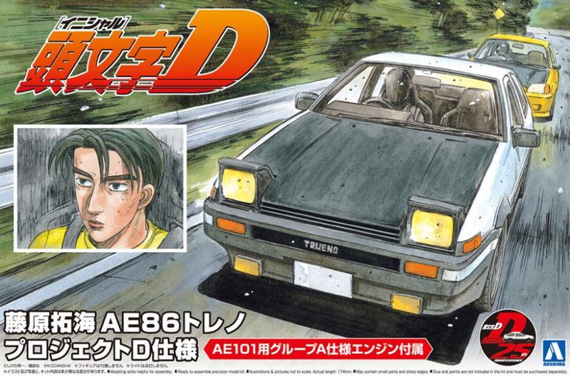 AE86 Trueno Project D Ver. - (Initial D: Takumi Fujiwara) 1/24