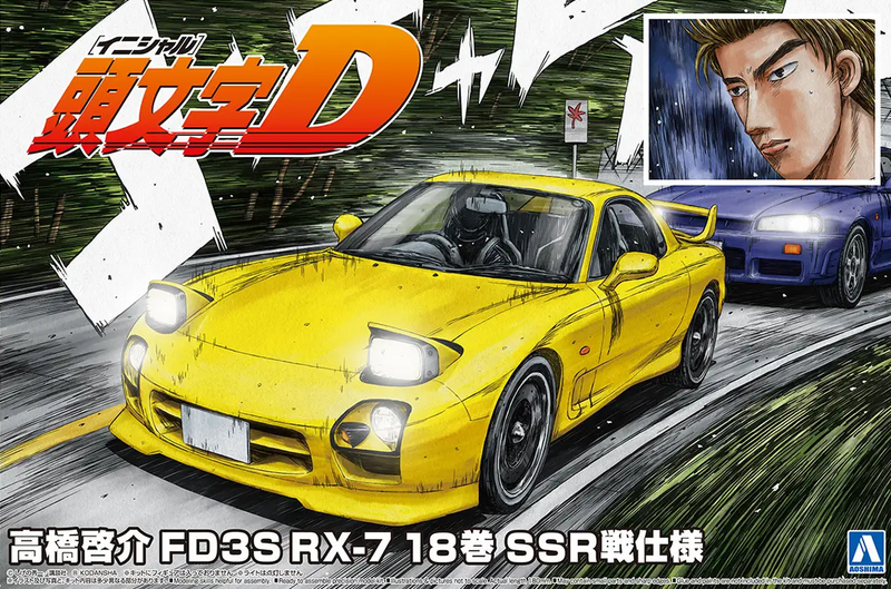 FD3S RX-7 Comics Vol.18 VS SSR Ver - (Initial D: Takahashi Keisuke) 1/24