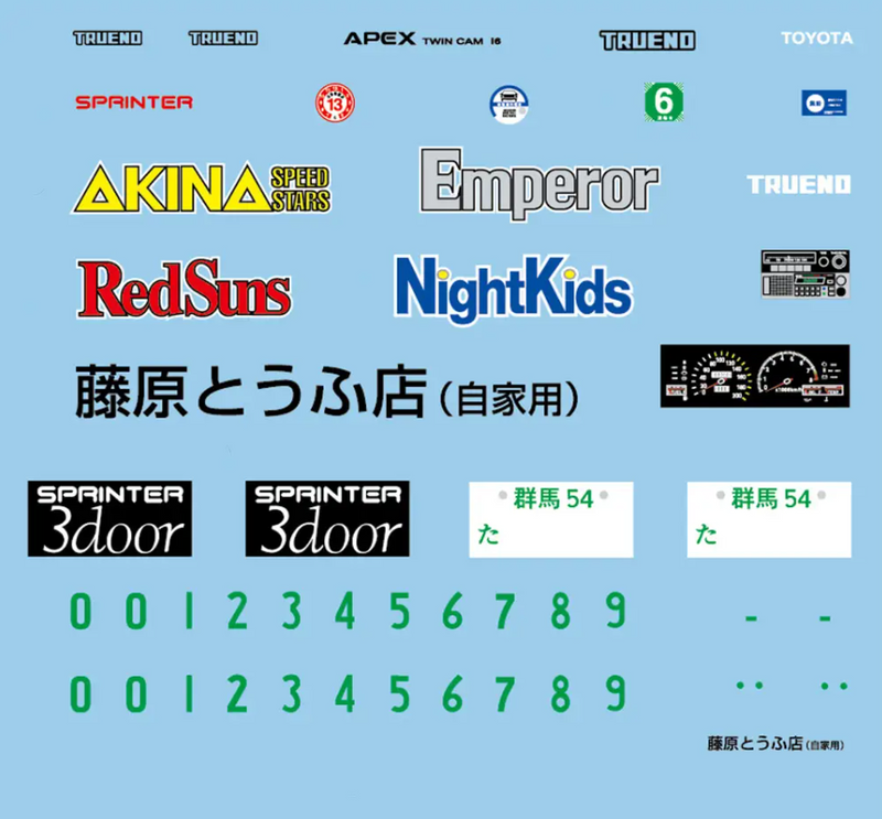 AE86 Trueno Early Model 1600GT APEX - (Initial D: Takumi Fujiwara) 1/24