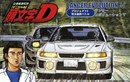 Lancer Evo V - (Initial D: Saitama Battle ver.) 1/24