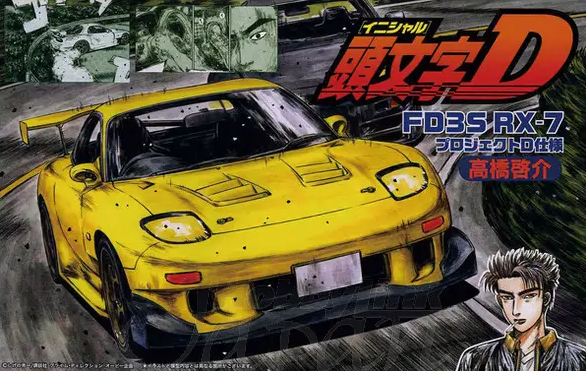 FD3S RX-7 Project D ver. - (Initial D: Keisuke Takahashi) 1/24