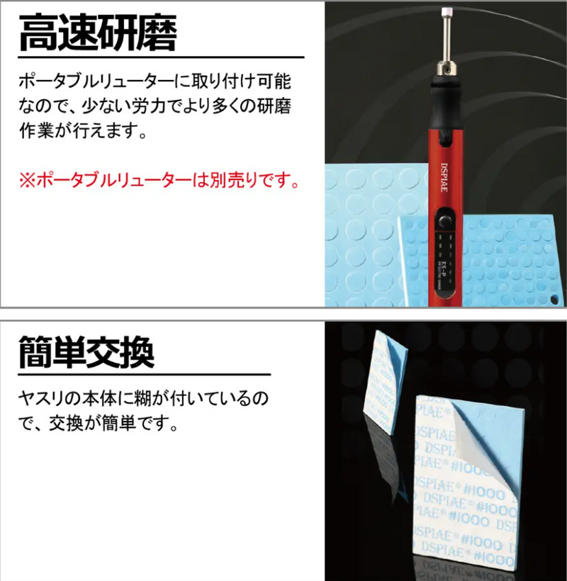 DSPIAE Self adhesive Sponge Sanding Disc - SS-C02 (Ø10)