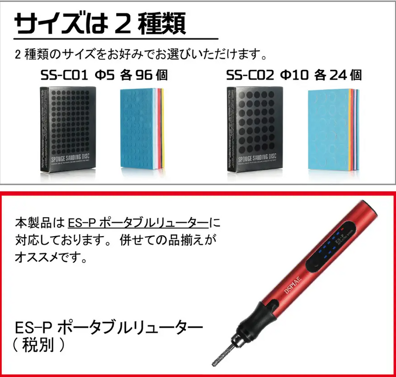 DSPIAE Self adhesive Sponge Sanding Disc - SS-C02 (Ø10)