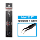 Manwah Anti-static Angled Tweezers
