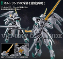 Oltlinde [Iron-blooded Orphans] HG 1/144 [Premium Bandai]