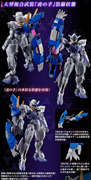 Gundam Lfrith JIU HG 1/144 [Premium Bandai]