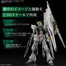 ν GUNDAM PG Unleashed 1/60 Perfect Grade Gunpla (Forhåndsbestilling)