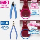 GodHand GH-PN-125 Plastic Cutting Nipper
