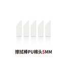 DSPIAE PANEL LINE ERASER TIPS 5mm
