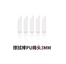 DSPIAE PANEL LINE ERASER TIPS 3mm