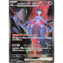 Pokemon TCG: Pokémon Glory Of Team Rocket – Japansk Boosterpakke