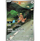 Pokemon TCG: Pokémon Glory Of Team Rocket – Japansk Boosterpakke