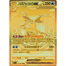 Pokemon TCG: Pokémon Ninja spinner – Japansk Boosterpakke [M4]