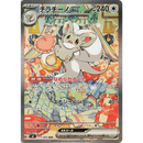 Pokemon TCG: Pokémon Ninja spinner – Japansk Boosterpakke [M4]
