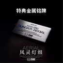 Kosmos Led Unit for FM 1/100 Aerial (body led+funnel led)