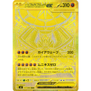 Pokemon TCG: Pokémon Nihil Zero – Japansk Boosterpakke [M3]