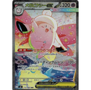 Pokemon TCG: Pokémon Nihil Zero – Japansk Boosterpakke [M3]