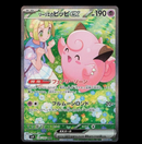 Pokemon TCG: Pokémon Battle Partners – Japansk Boosterpakke
