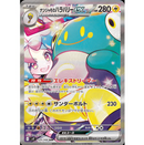 Pokemon TCG: Pokémon Battle Partners – Japansk Boosterpakke