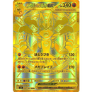 Pokemon TCG: Pokémon Mega Brave Booster – Japansk Boosterpakke [M1L]