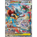 Pokemon TCG: Pokémon Mega Brave Booster – Japansk Boosterpakke [M1L]