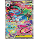 Pokemon TCG: Pokémon Mega Brave Booster – Japansk Boosterpakke [M1L]