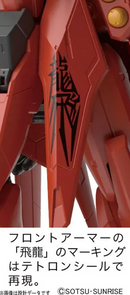 AMX-107 Bawoo RE 1/100 Gunpla