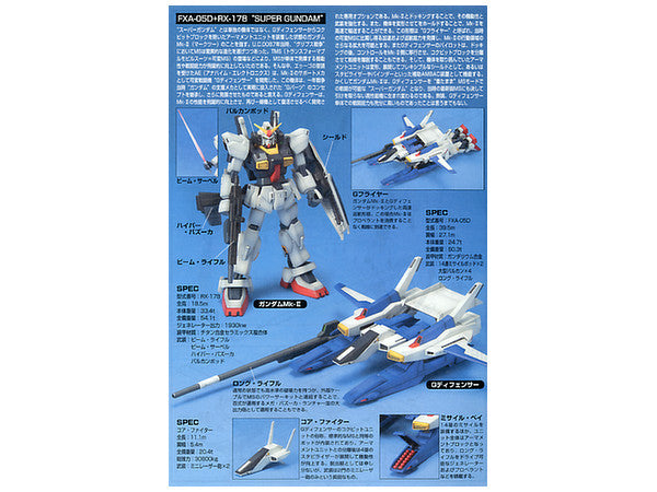 Super Gundam HGUC 1/144 High Grade Gunpla