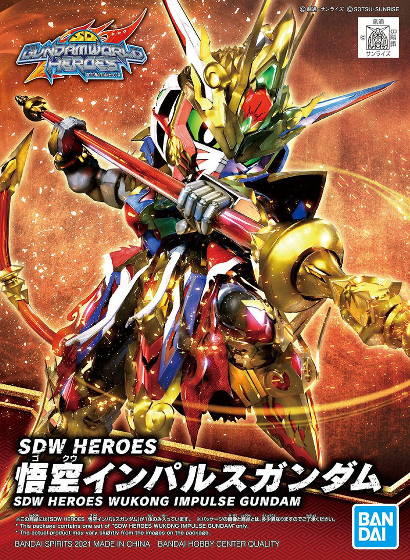 HEROES Wu Kong Impulse Gundam SDW