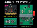 Tamiya Microcomputer Robot – belter – modell og detaljer