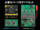 Tamiya Microcomputer Robot – hjul – modell og detaljer