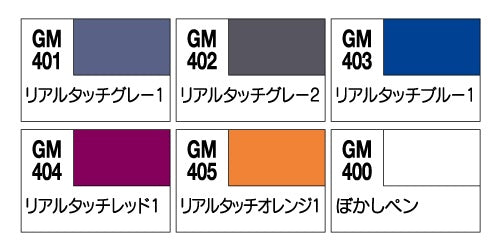 Gundammarker - Real Touch Maker set